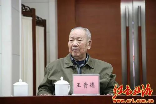 开国少将再陨一员：原铁道兵副政委王贵德简历照片 享年103岁