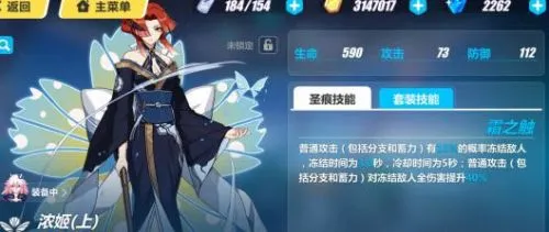 崩坏3浓姬圣痕怎么获得 浓姬圣痕获取方法介绍