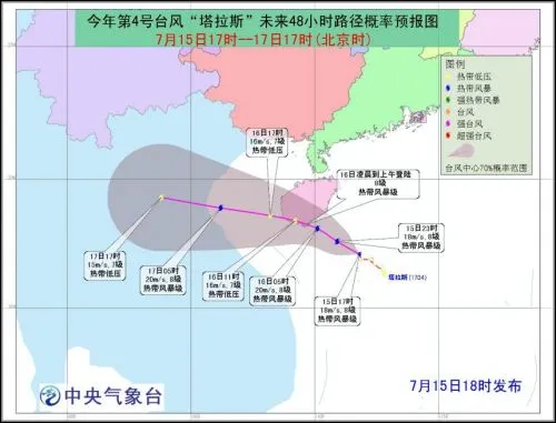广东台风塔拉斯最新消息：湛江广州深圳珠海天气预报