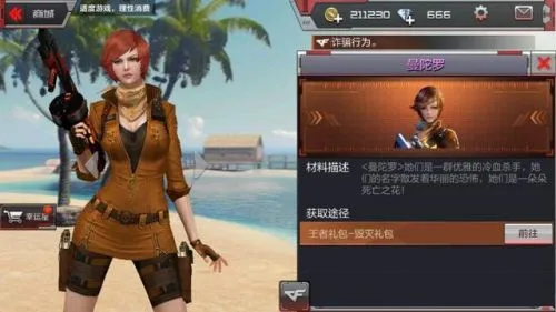 CFM角色原型第五弹 曼陀罗=《生化危机》女主爱丽丝