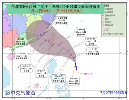 台风纳沙未来120小时路径概率预报图