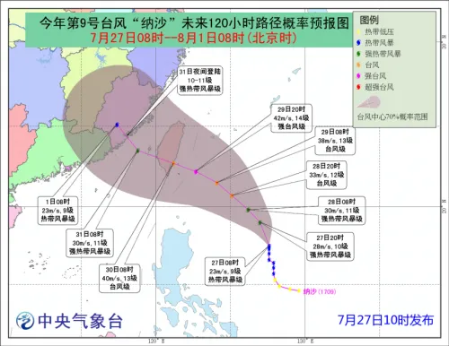 台风纳沙未来120小时路径概率预报图