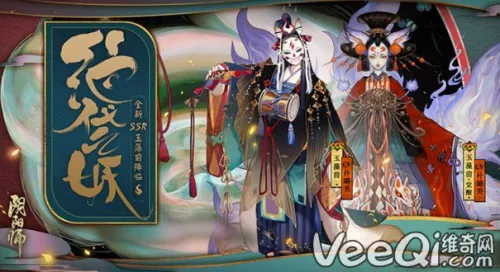 阴阳师玉藻前觉醒怎么样厉害吗 玉藻前觉醒前后立绘图片观看