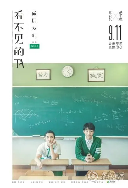 王俊凯与张子枫再合作 演绎日系微剧默契值爆表