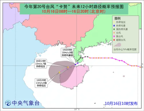 台风路径实时发布系统卫星云图：台风卡努风力大小降雨量