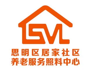 厦门思明区补齐短板 实现居家社区养老服务全覆盖