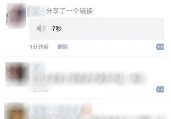 怎么在微信朋友圈发送语音说说 录制语音使用教程说明
