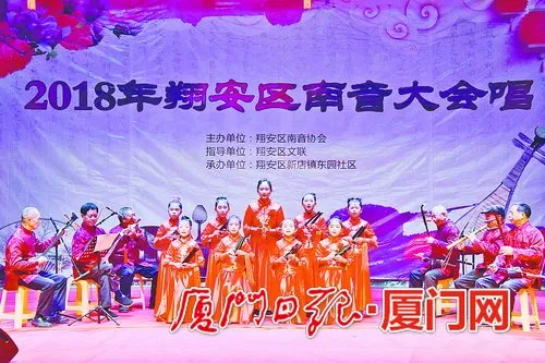 400多名翔安南音爱好者欢聚一堂 同唱雅颂