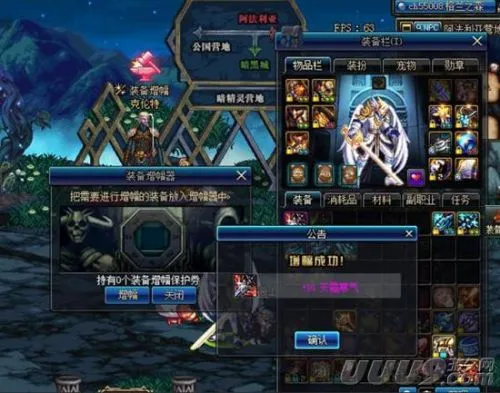DNF玩家直播红字神器巨剑增幅上18帅到爆炸