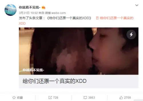 XDD小叮当冲天梯找人演玩弄女生感情是真是假事件完整始末