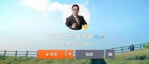 廖英强被罚没1亿:廖英强主持什么节目、为什么被证监会处罚