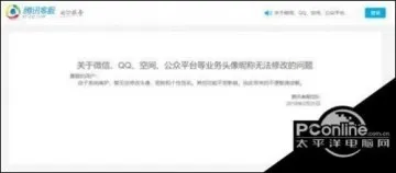 微信怎么不能换头像了什么时候恢复 原因是什么