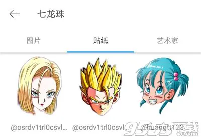抖音七龙珠人物头像贴纸P图软件是什么 picsart推荐给你