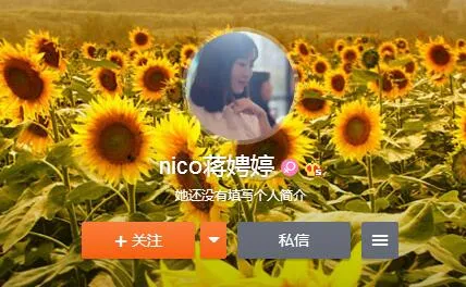 蒋娉婷是谁个人资料介绍 nico蒋娉婷微博地址写真图