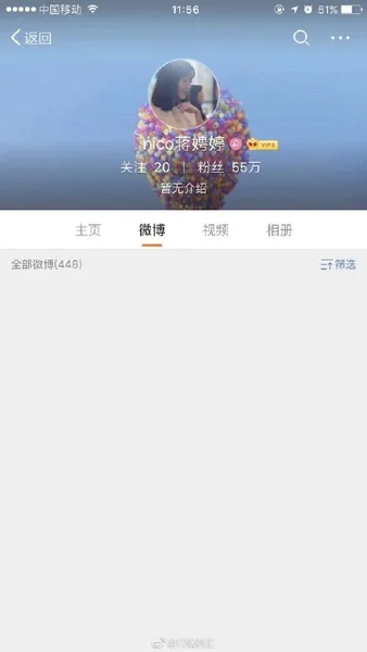 蒋聘婷微博怎么没了 封禁原因及蒋聘婷新微博号