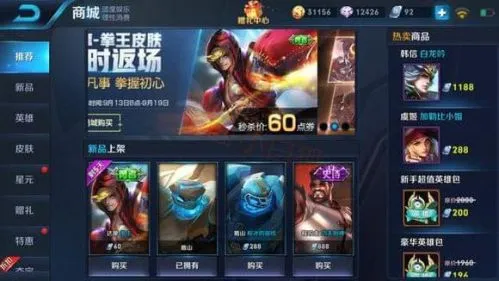 王者荣耀达摩拳皇皮肤2018什么时候返场 售价多少