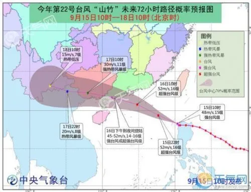 台风山竹最新路径预报 16日在广东台山或徐闻登陆