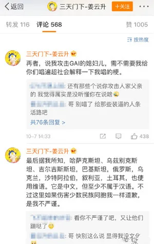 姜云升为什么回应说了什么 姜云升是谁个人资料照片