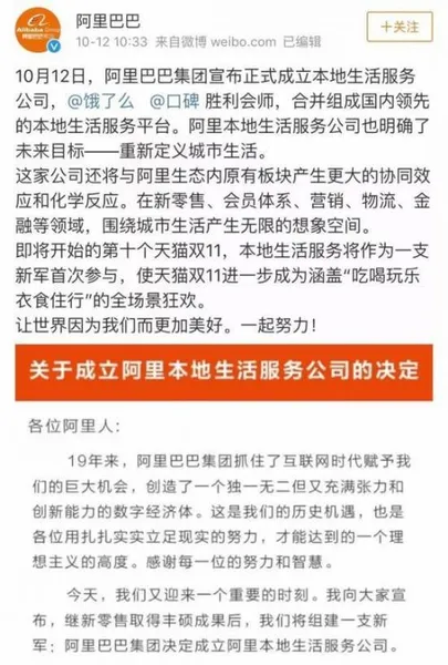 百度外卖正式退出历史舞台：曾是白领市场“一哥”