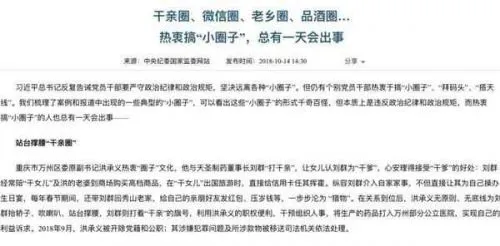 天圣制药董事长刘群给万州区委原副书记洪承义女儿当“干爹”被监视居住