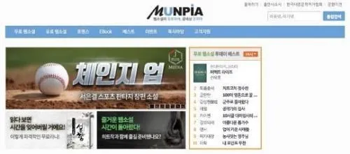 阅文集团战略投资韩国网文平台Munpia NCSoft参投