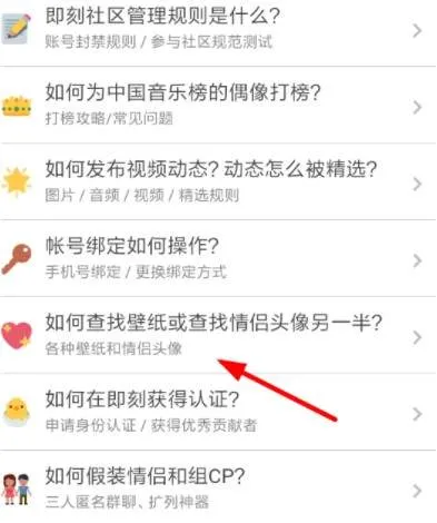 即刻app情侣头像配对功能在哪里 在线自动匹配方法分享