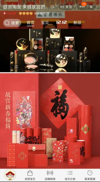 “故宫淘宝”和“故宫文创”有什么区别？ 故宫12月彩妆有哪些