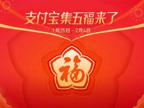 2019最新福字图片大全：书法家福字一览、马云福字