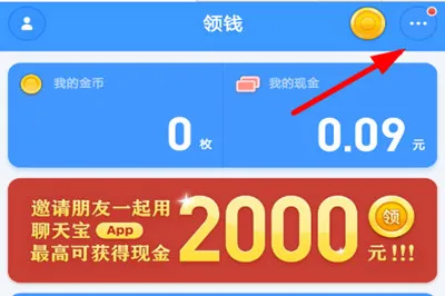 聊天宝在哪里创建群聊 怎么多人建群方法教程