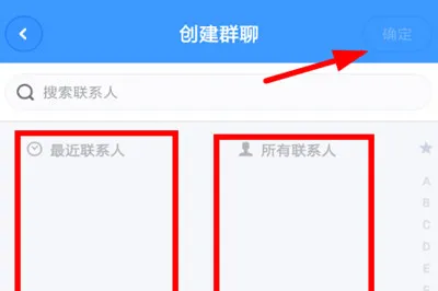 聊天宝在哪里创建群聊 怎么多人建群方法教程