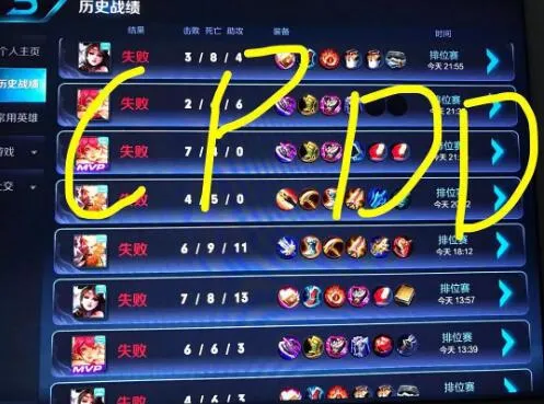 游戏cpdd网络用语是什么意思 王者荣耀里很常见