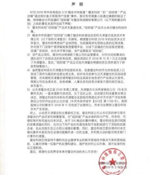 2019年315晚会点名涉及哪些公司名单 波及19家上市公司