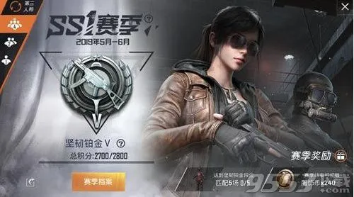 和平精英段位对应的积分是多少 和平精英段位对于的积分一览