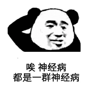 网络用语sjb是什么意思和梗 sjb缩写及在段子里的意思