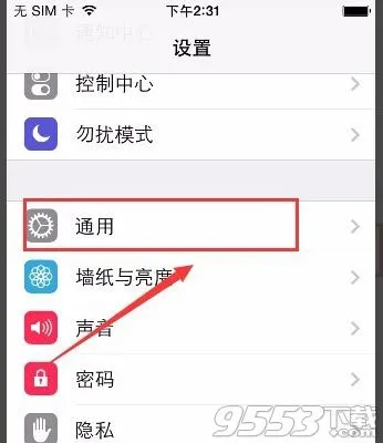 苹果手机怎么弄全局透明壁纸 iPhone设置透明屏幕墙纸方法