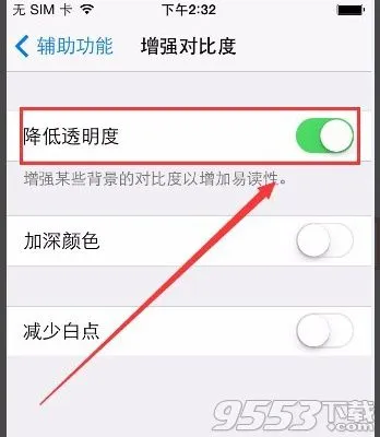 苹果手机怎么弄全局透明壁纸 iPhone设置透明屏幕墙纸方法