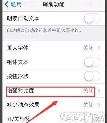 苹果手机怎么弄全局透明壁纸 iPhone设置透明屏幕墙纸方法