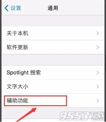 苹果手机怎么弄全局透明壁纸 iPhone设置透明屏幕墙纸方法