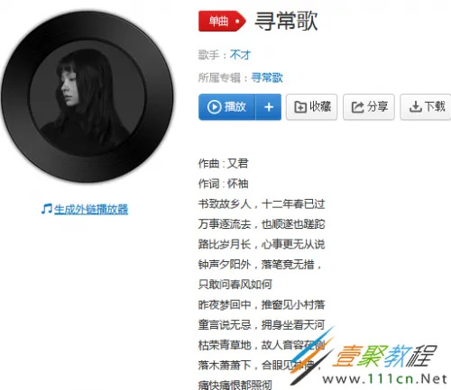 抖音桃花都吹落春秋都吹落是什么歌 寻常歌歌词完整版