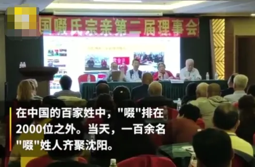 全国仅有5千人的姓氏啜姓怎么读？中国人口最多姓氏前十排名