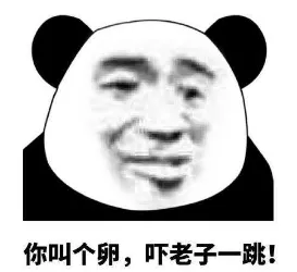 爷嗷汁是什么意思含义 爷嗷汁梗怎么来的出处