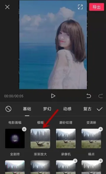 剪映放大特效在哪里 剪映放大镜效果位置