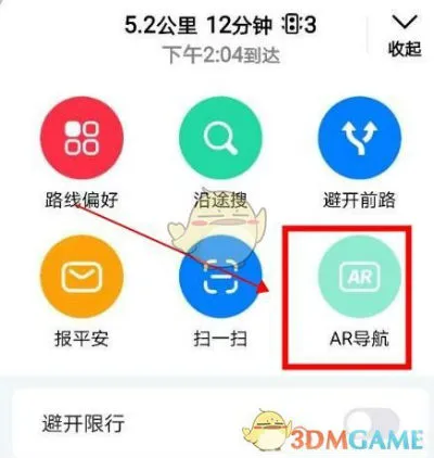 高德地图行车记录仪AR导航怎么设置使用教程