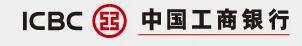 中国工商银行