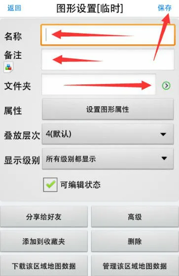 奥维互动地图卫星高清怎么使用 奥维卫星实景地图使用教程