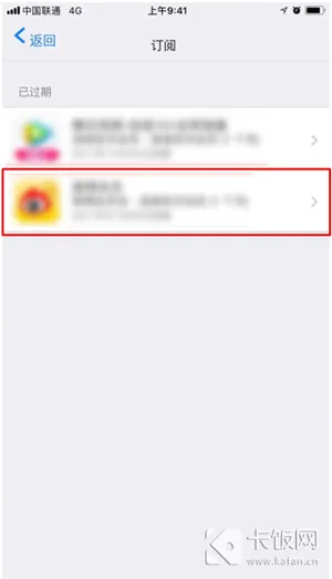 苹果自动续费如何关闭 在哪怎么取消app内购自动续费