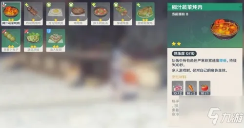 原神冷鲜肉怎么获取？原神冷鲜肉料理烹饪方法
