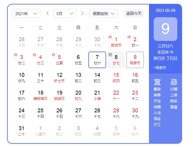  母亲节是哪一天 2021母亲节送什么比较好？母亲节的来历介绍