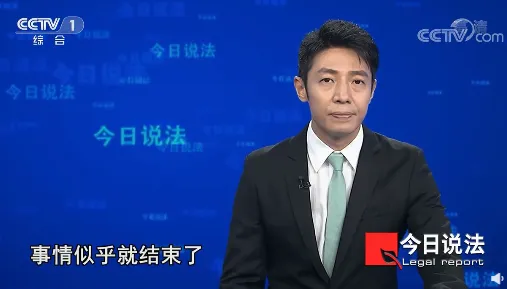 撒贝宁回归主持今日说法 具体几月几日哪一期开始回归