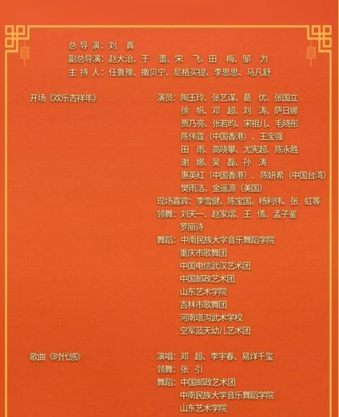 央视春晚节目单来了！2022年虎年央视春晚节目单完整版查看